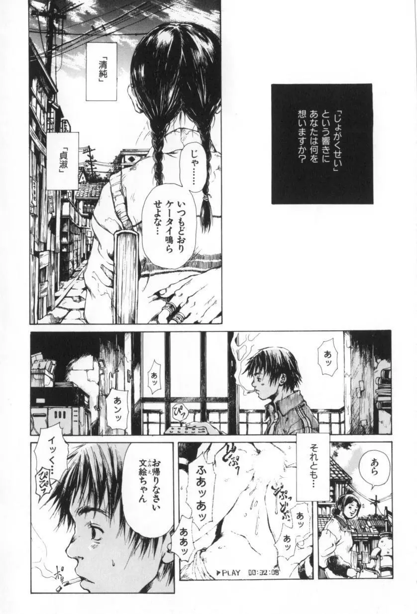 おつきさまのかえりみち Page.127