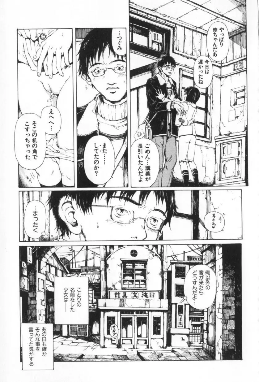 おつきさまのかえりみち Page.179