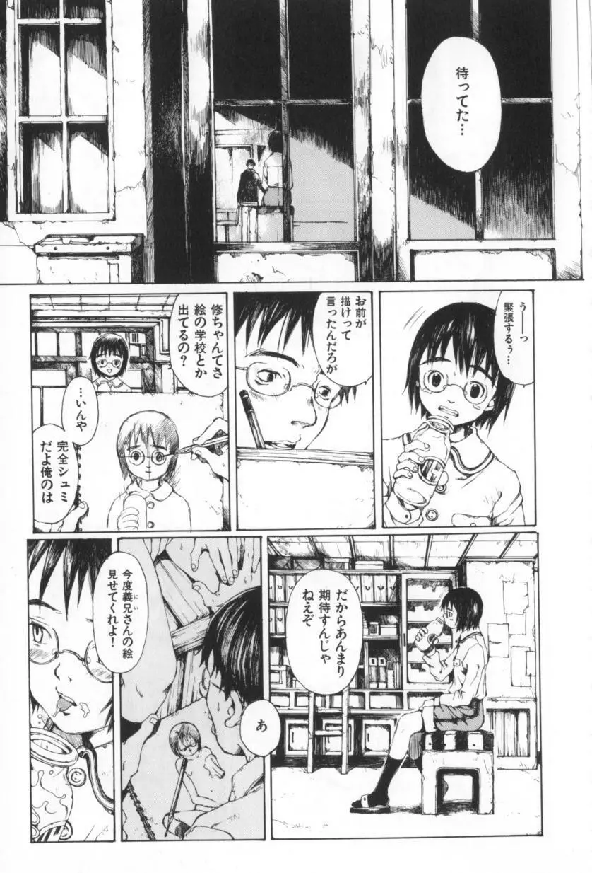 おつきさまのかえりみち Page.183