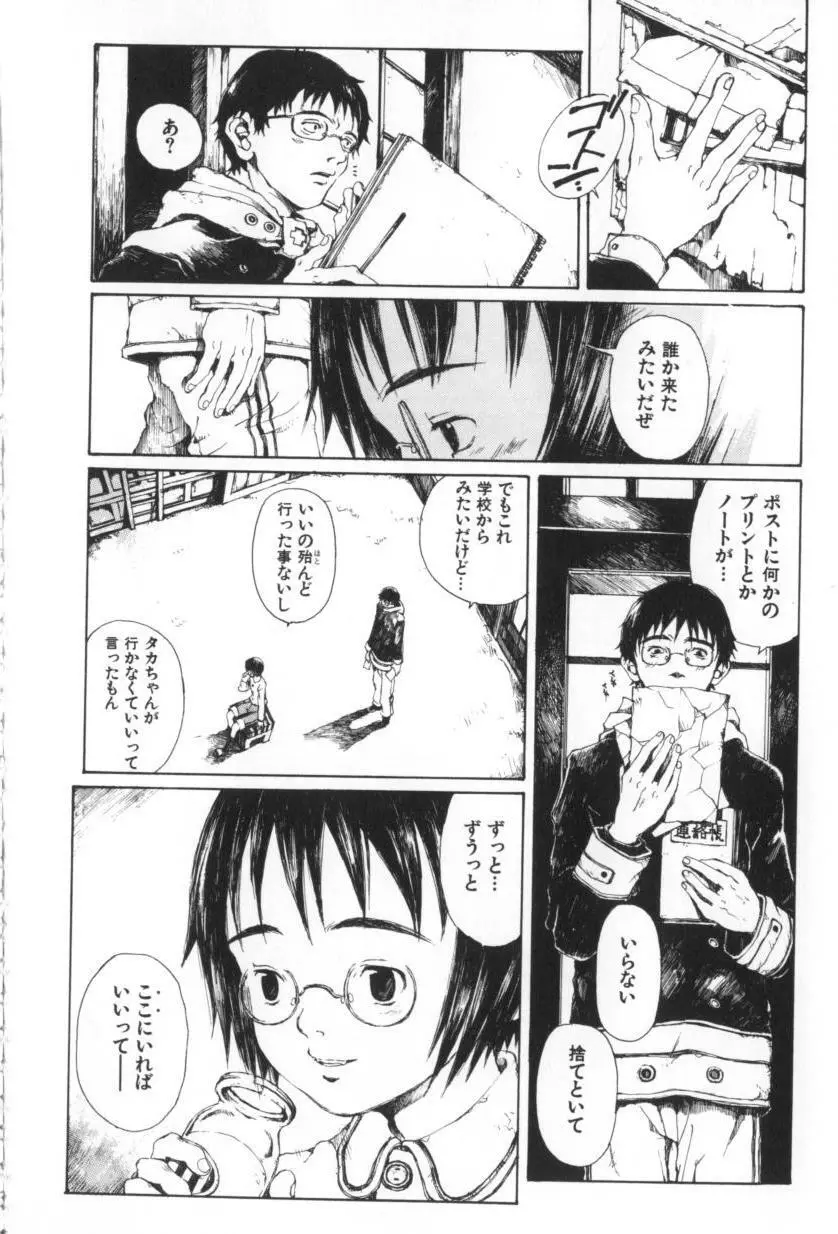 おつきさまのかえりみち Page.184