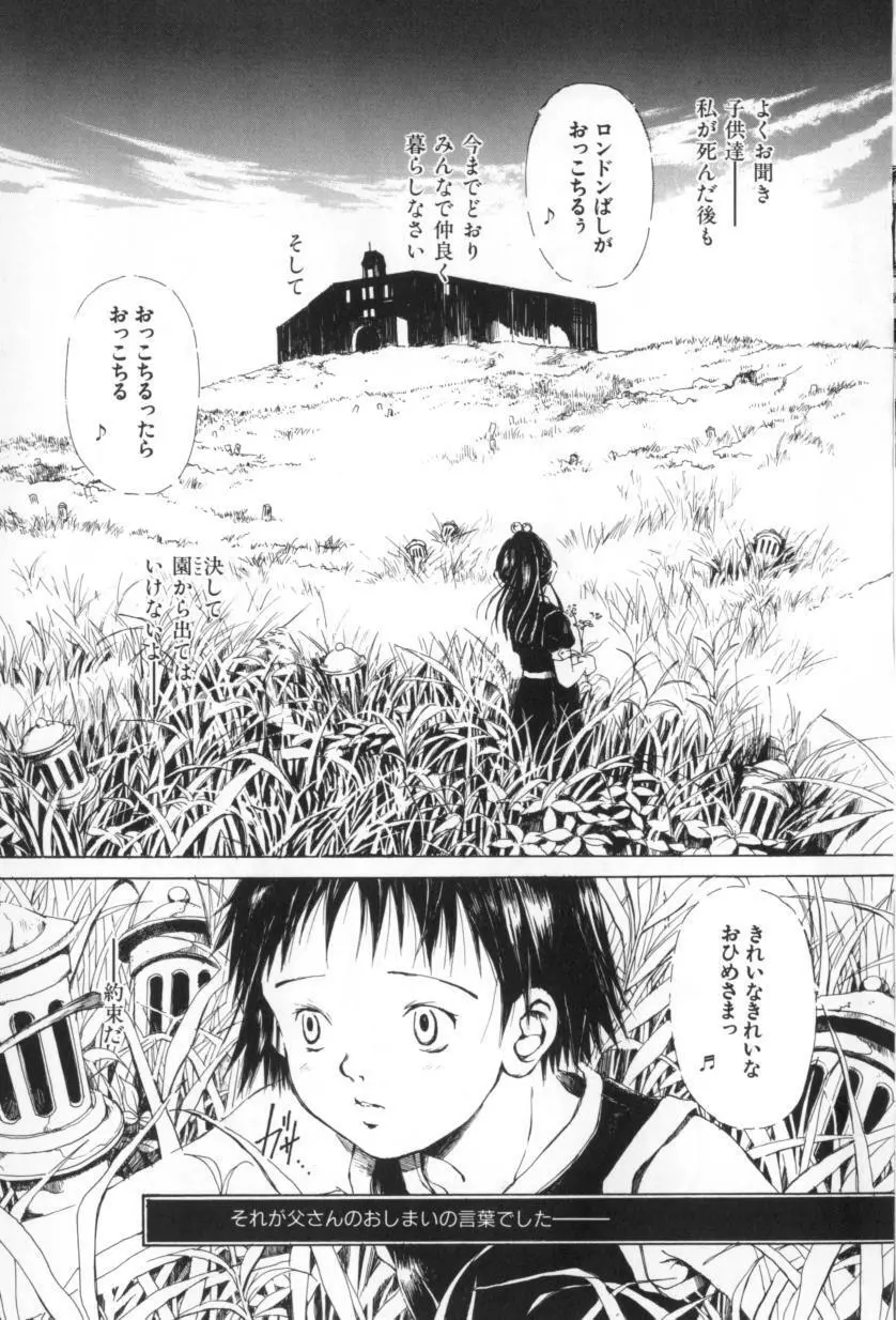 おつきさまのかえりみち Page.31