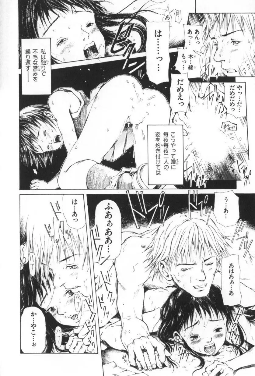 おつきさまのかえりみち Page.46