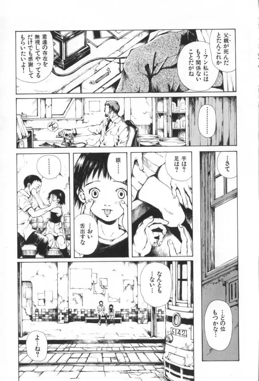 おつきさまのかえりみち Page.55