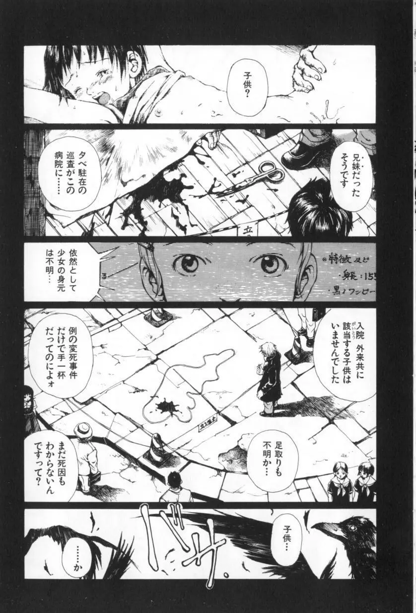 おつきさまのかえりみち Page.77