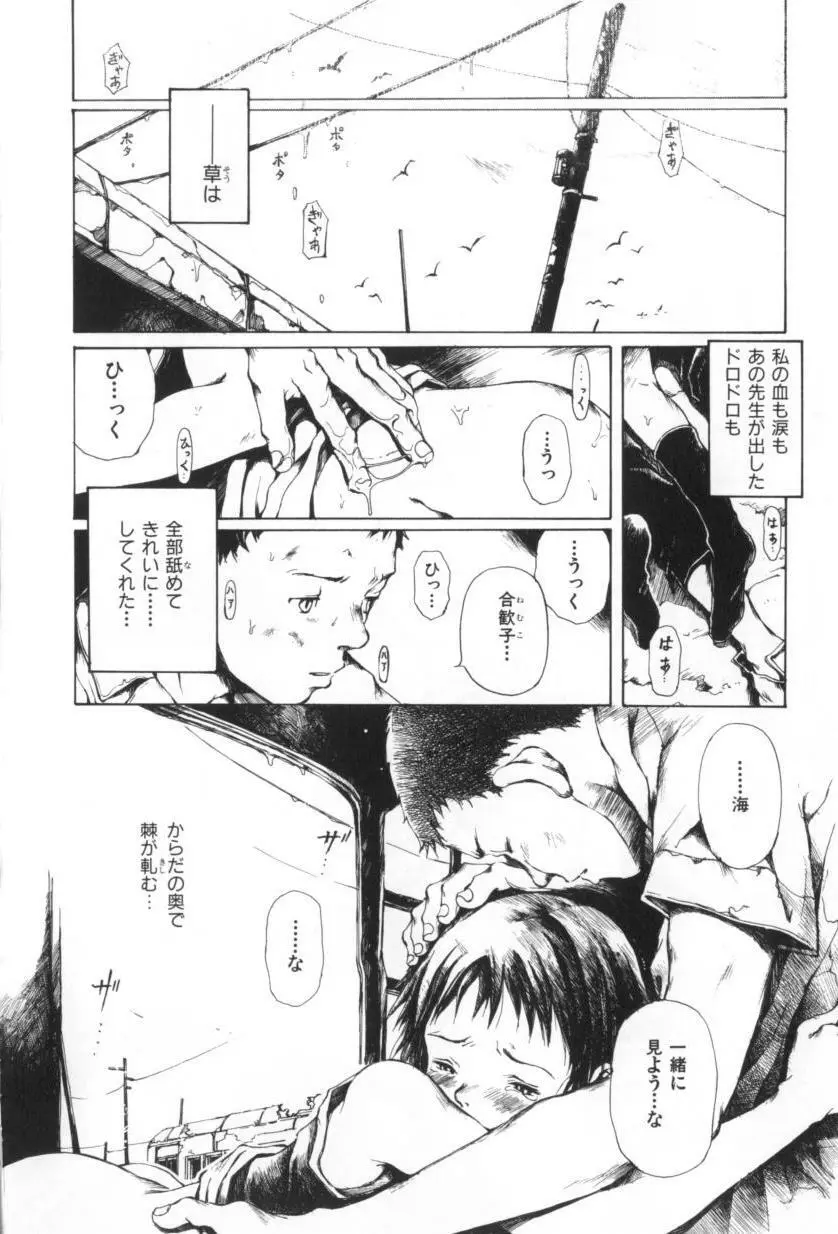 おつきさまのかえりみち Page.84