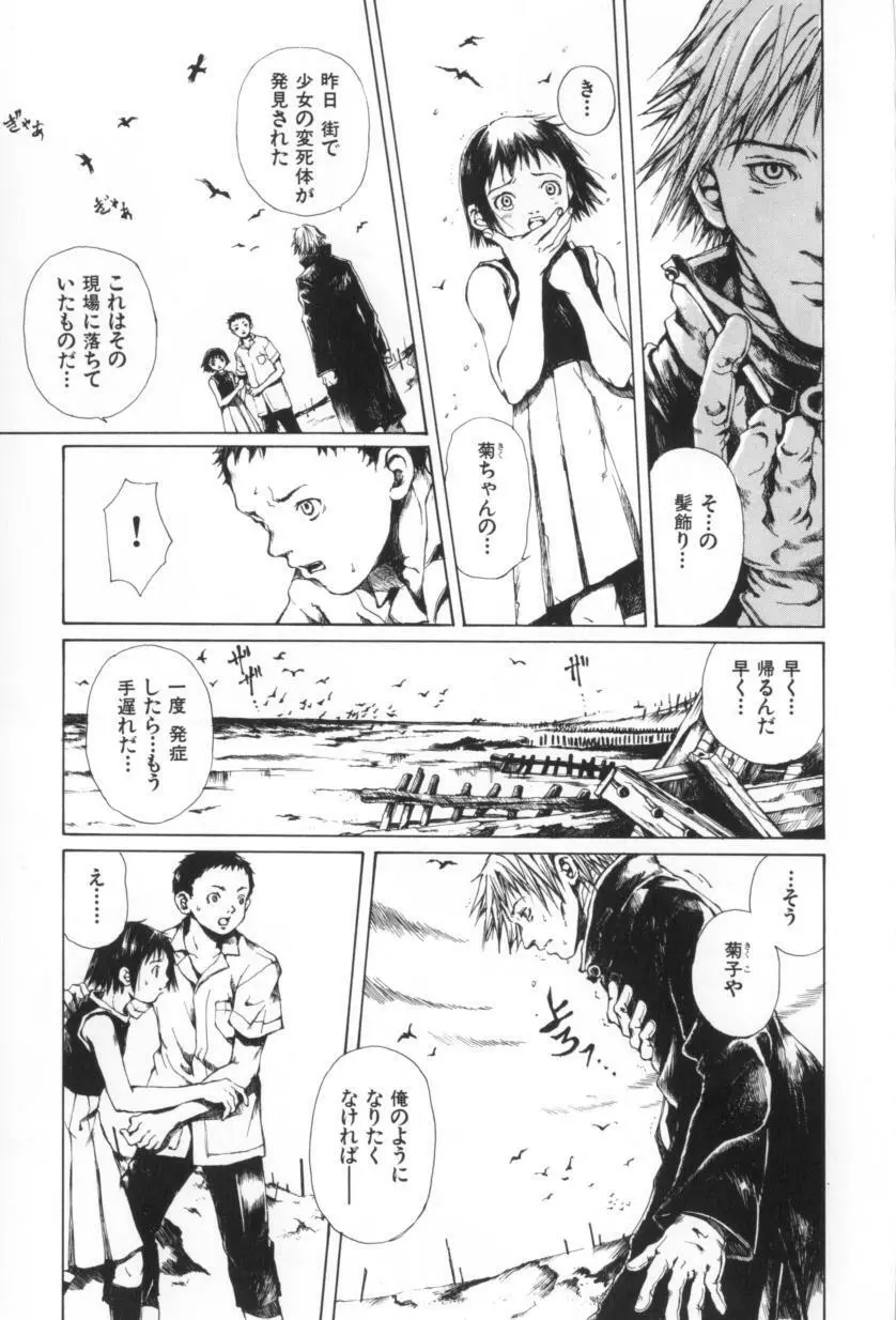 おつきさまのかえりみち Page.89