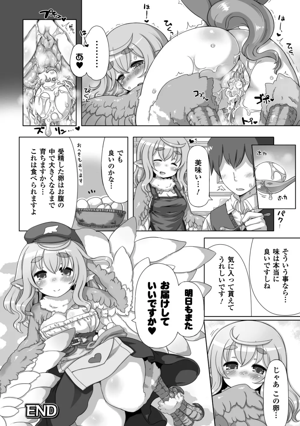 別冊コミックアンリアル モンスター娘パラダイス デジタル版 Vol.3 Page.48