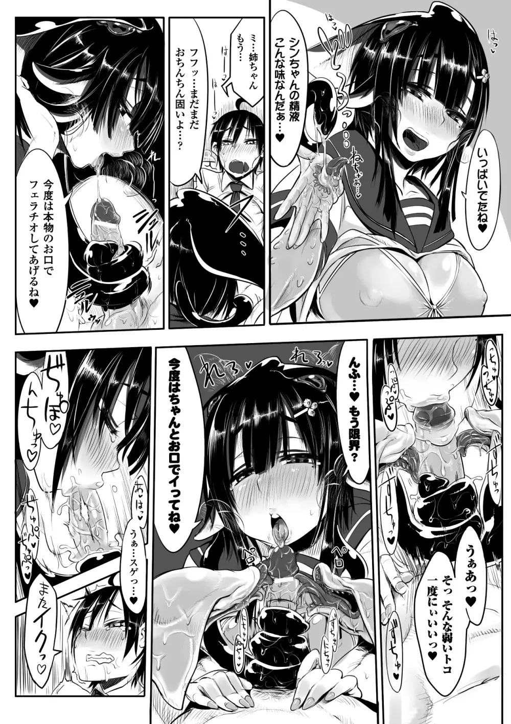 別冊コミックアンリアル モンスター娘パラダイス Vol.4 Page.10