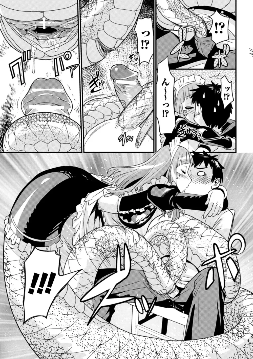 別冊コミックアンリアル モンスター娘パラダイス Vol.4 Page.23