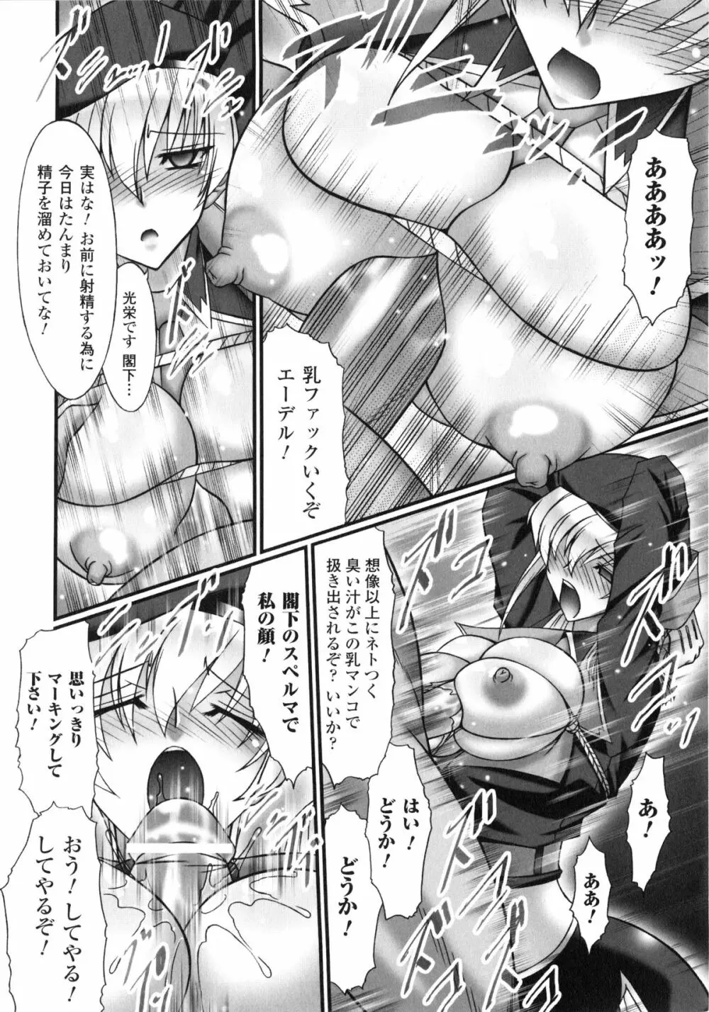 催眠アンソロジーコミックス Page.12