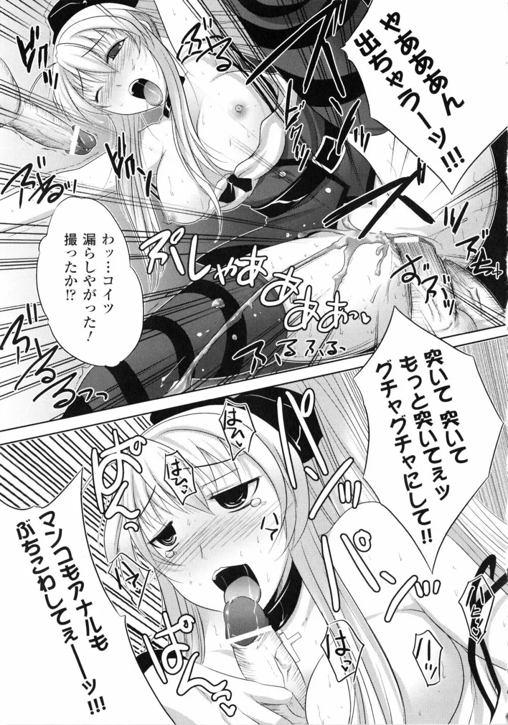 催眠アンソロジーコミックス Page.139