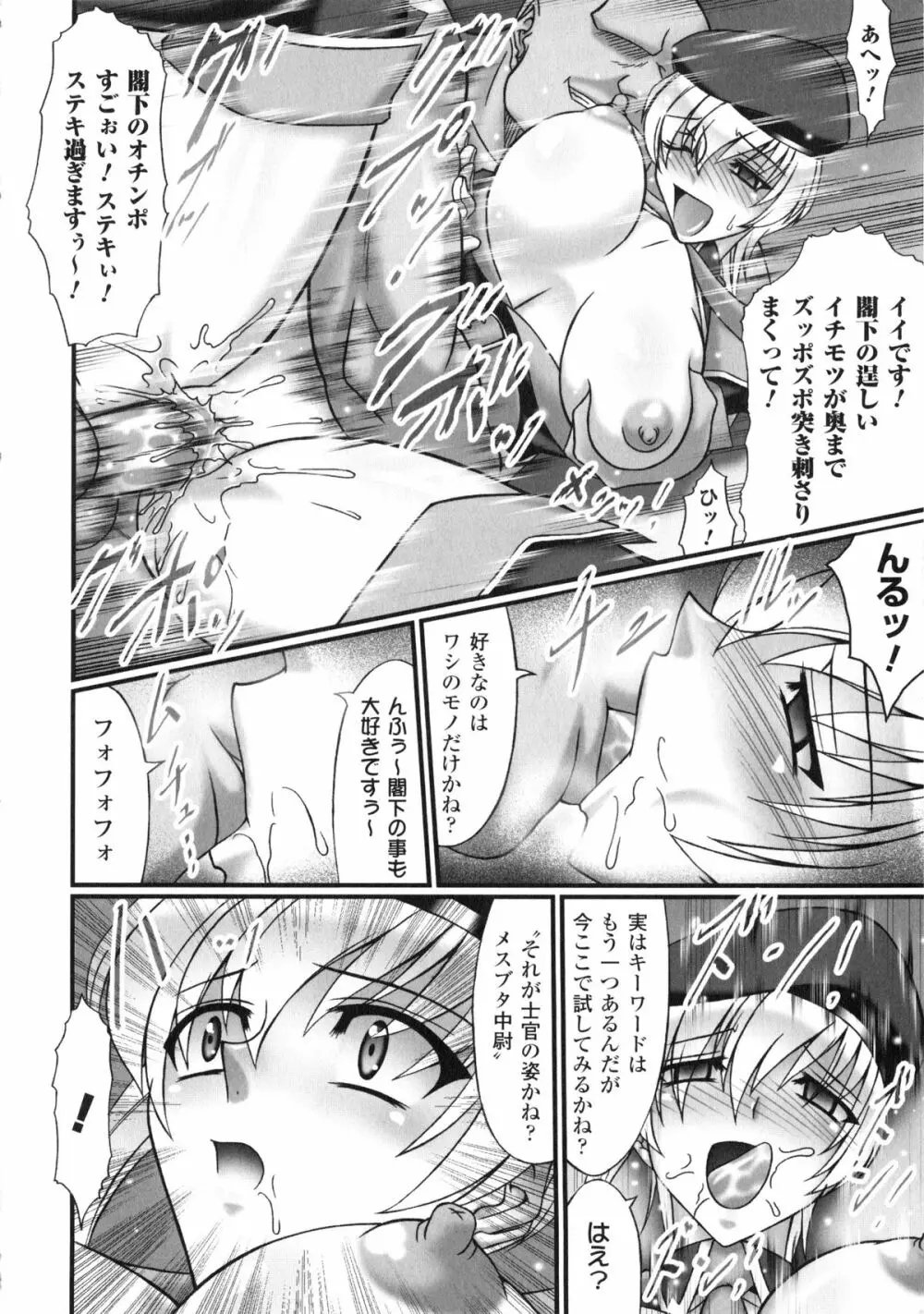 催眠アンソロジーコミックス Page.16