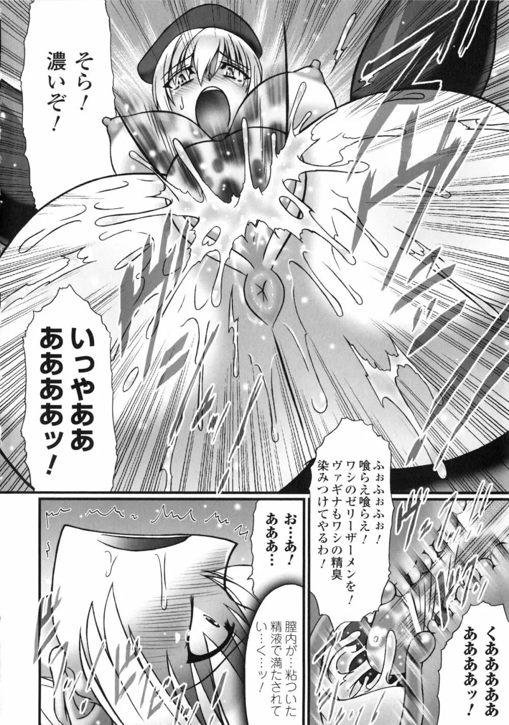 催眠アンソロジーコミックス Page.18