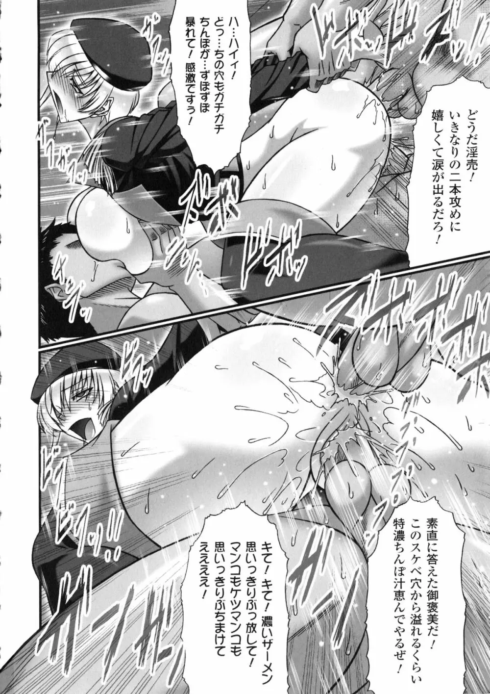 催眠アンソロジーコミックス Page.22