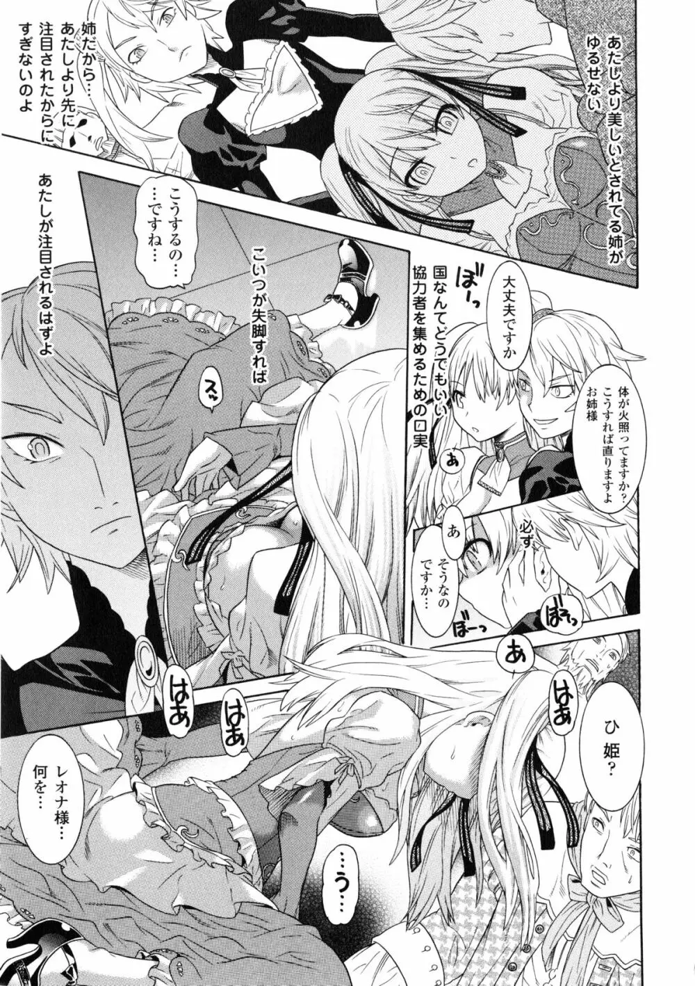 催眠アンソロジーコミックス Page.29