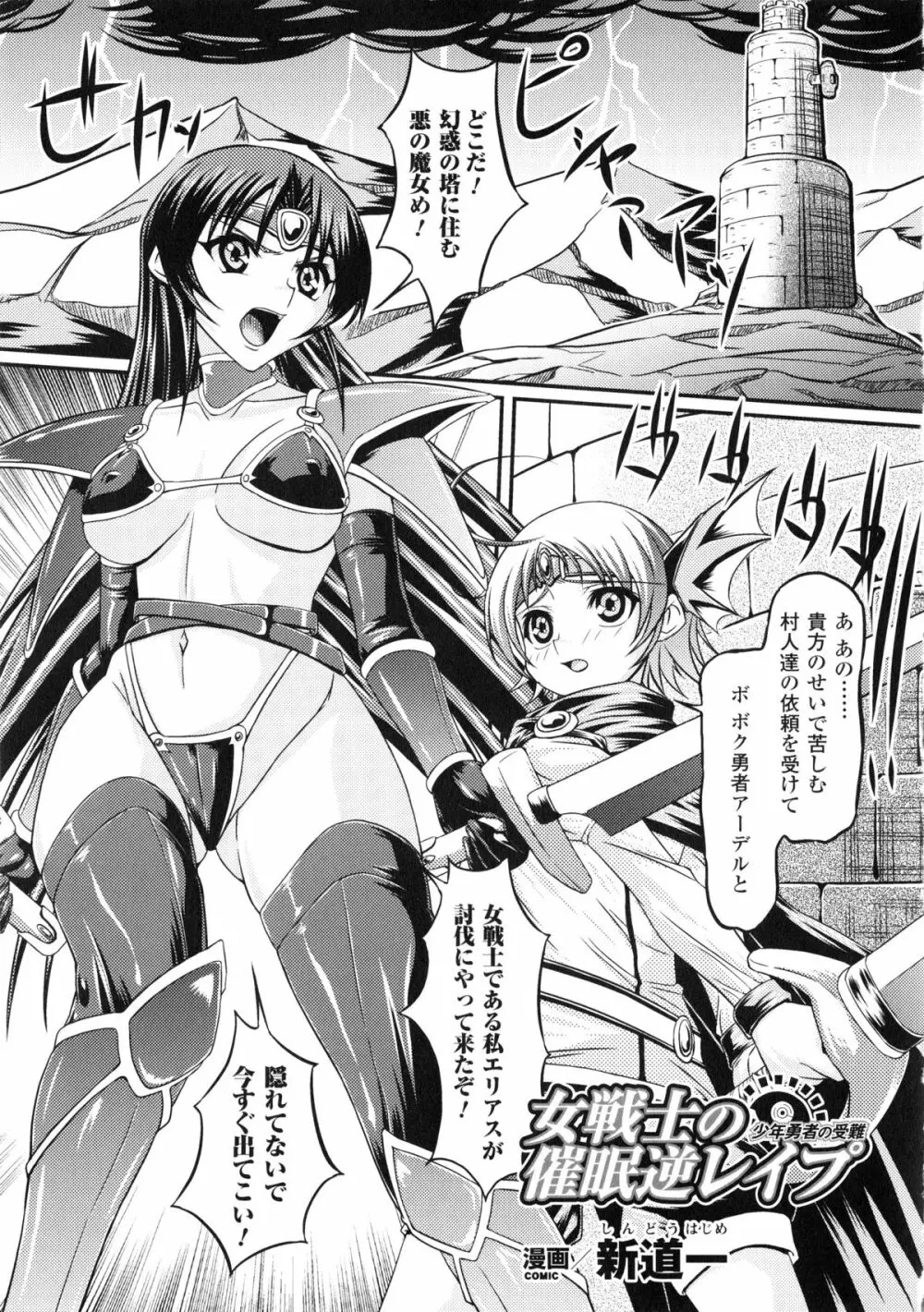 催眠アンソロジーコミックス Page.47