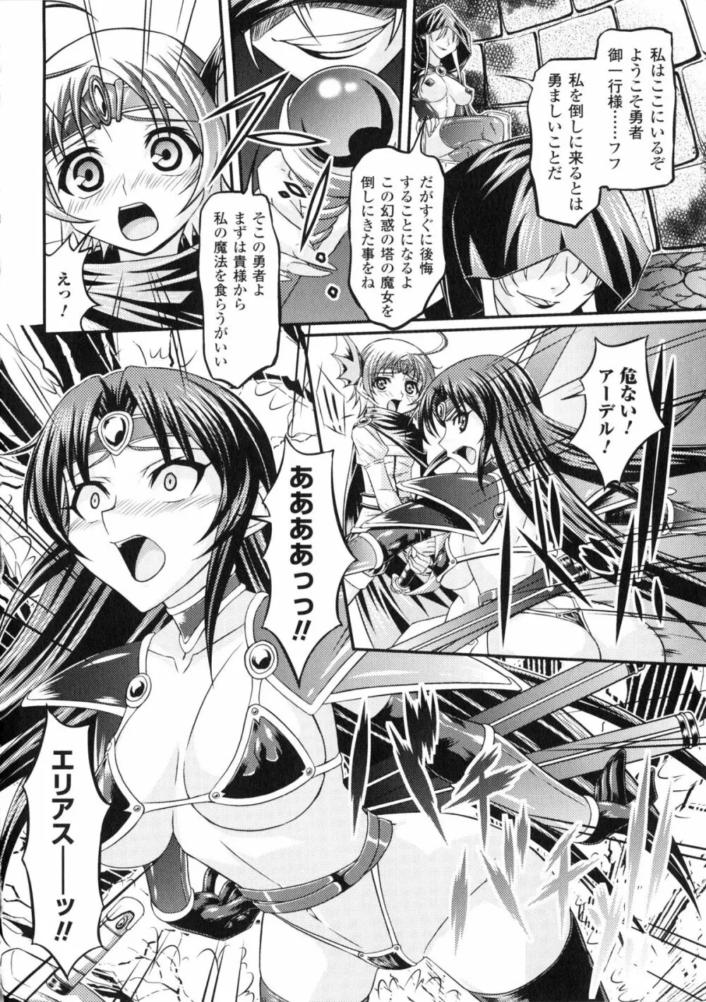 催眠アンソロジーコミックス Page.48
