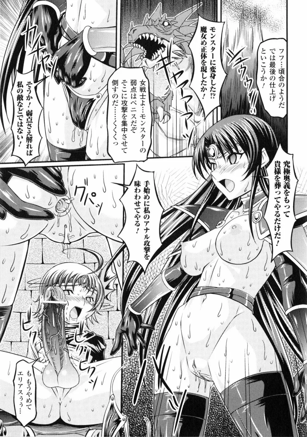 催眠アンソロジーコミックス Page.57