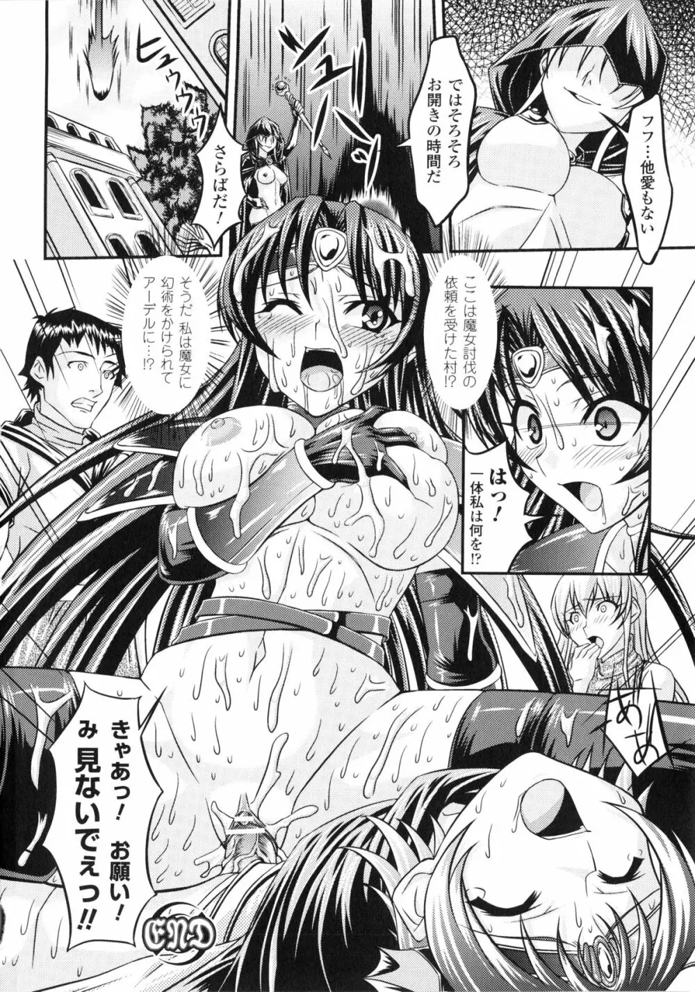 催眠アンソロジーコミックス Page.62