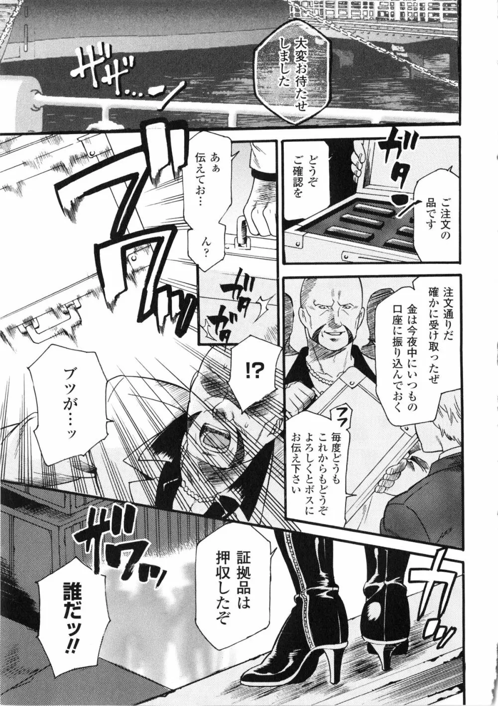 催眠アンソロジーコミックス Page.83