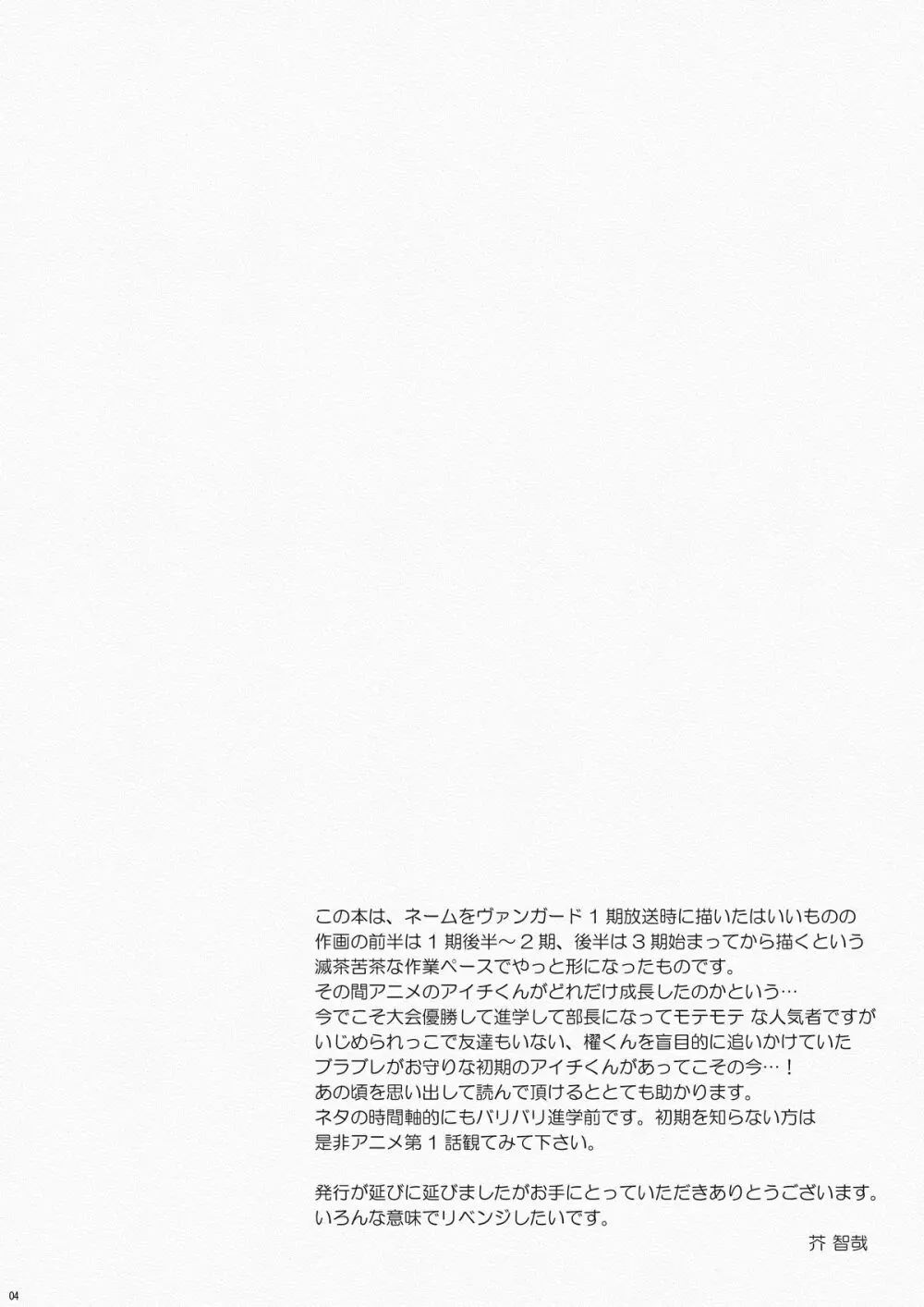 NTRイメージ Page.3