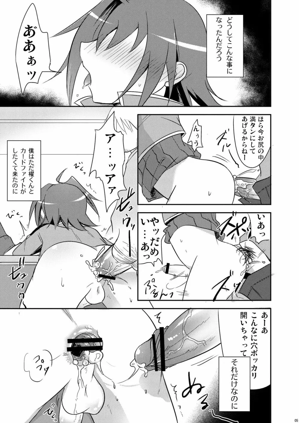 NTRイメージ Page.4