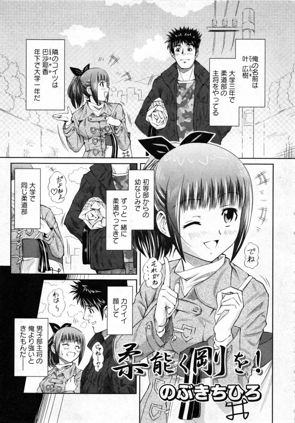 華陵学園大学 Vol.3 Page.41