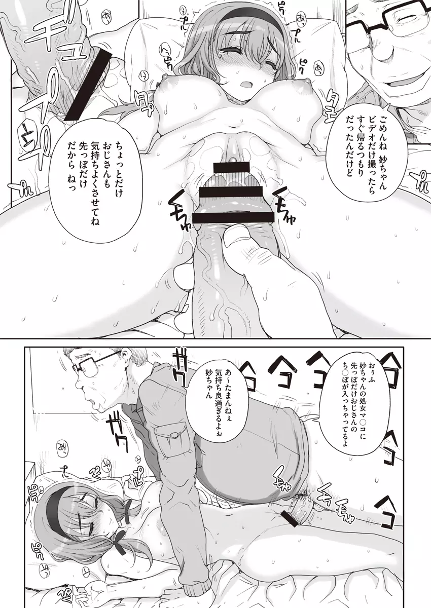 上京ナイトメア Page.10