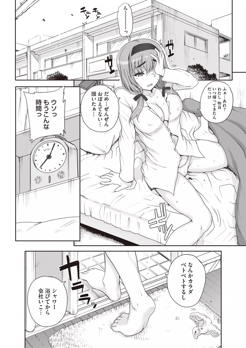 上京ナイトメア Page.17