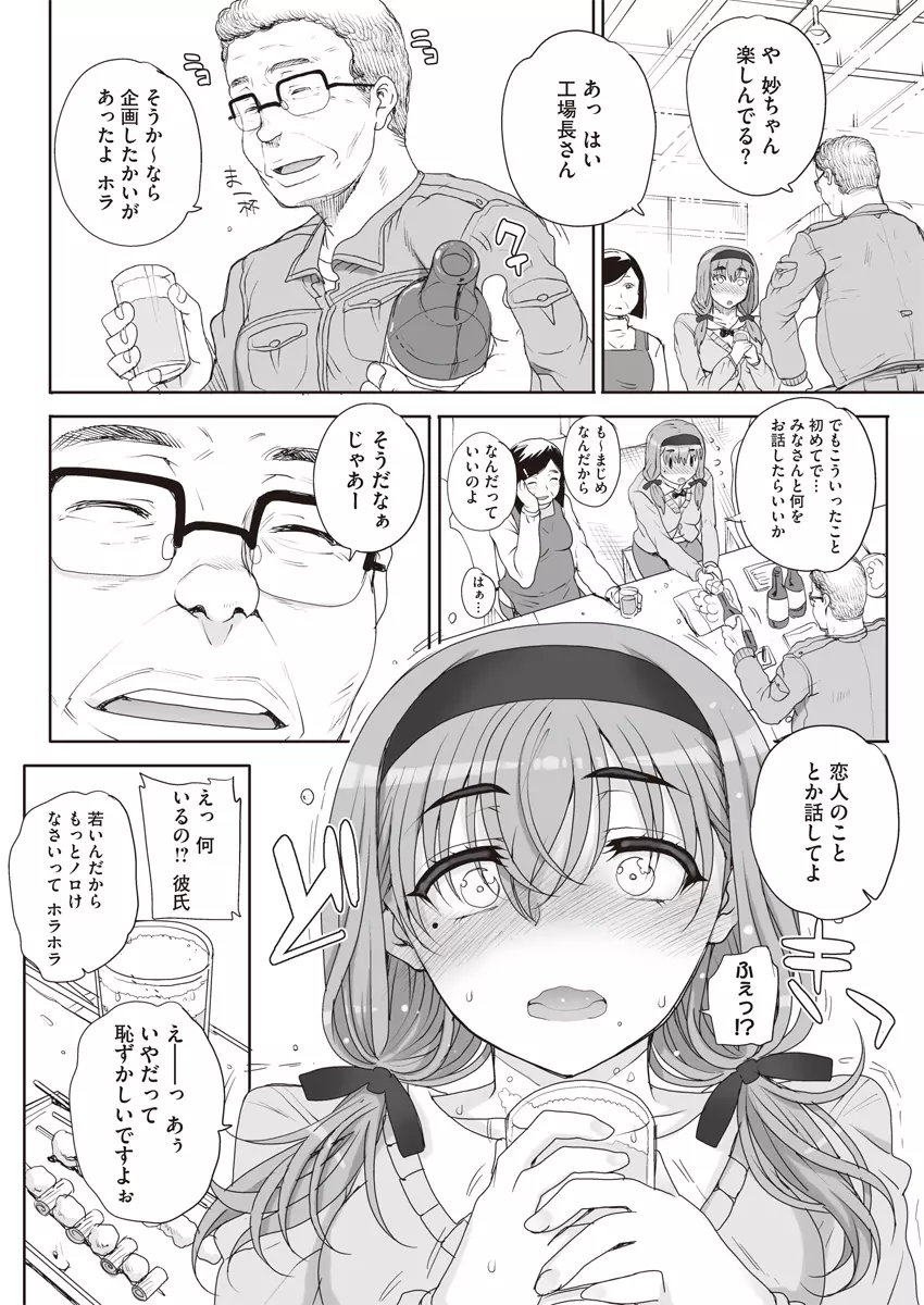 上京ナイトメア Page.2