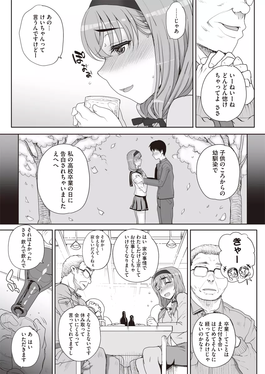 上京ナイトメア Page.3