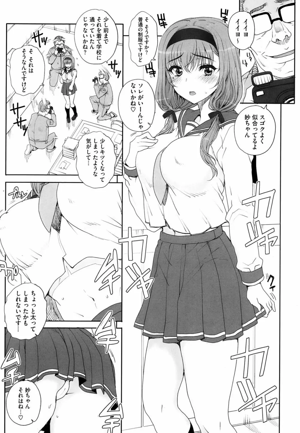 上京ナイトメア Page.57