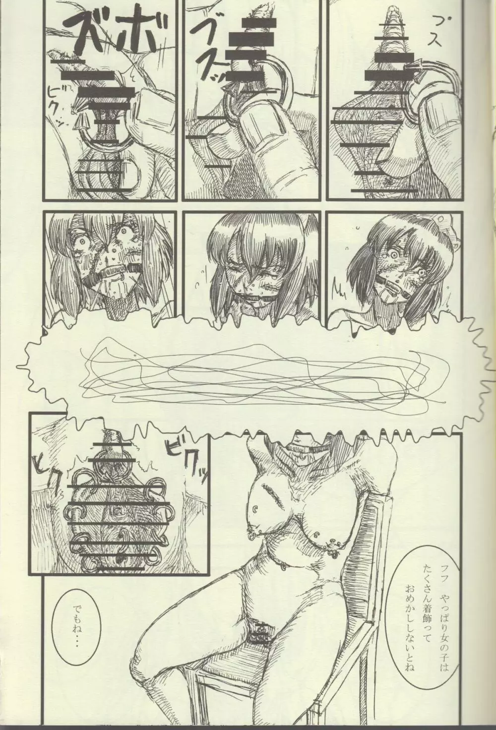 La Valliere Page.18