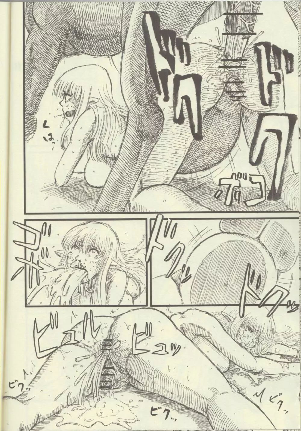 La Valliere Page.31