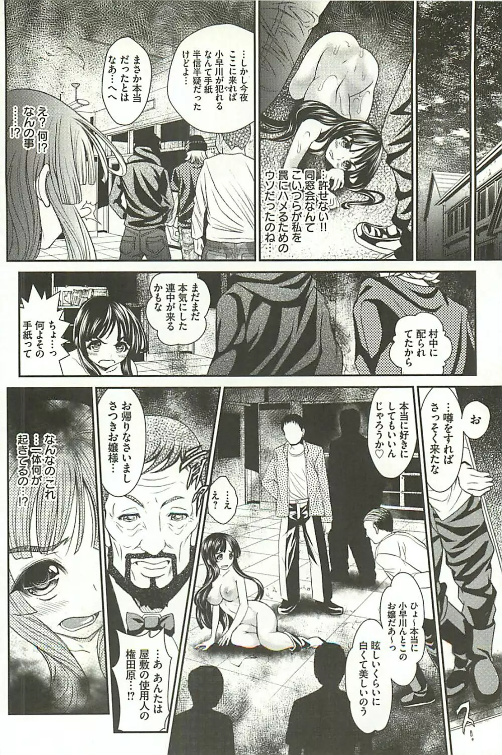 廃校祭 Page.21