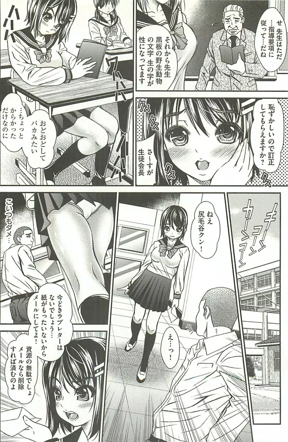 廃校祭 Page.79