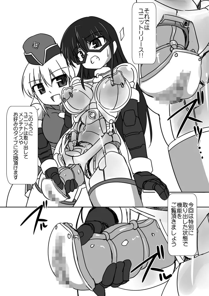 新・科學闘姫シルバーライナ 08 Page.7