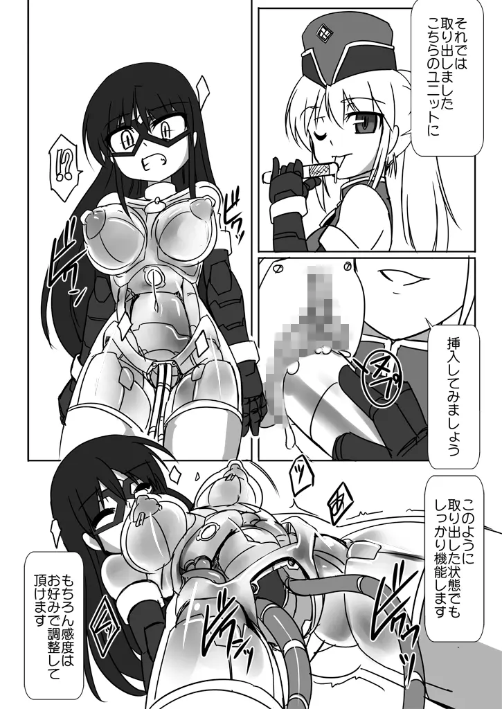 新・科學闘姫シルバーライナ 08 Page.8
