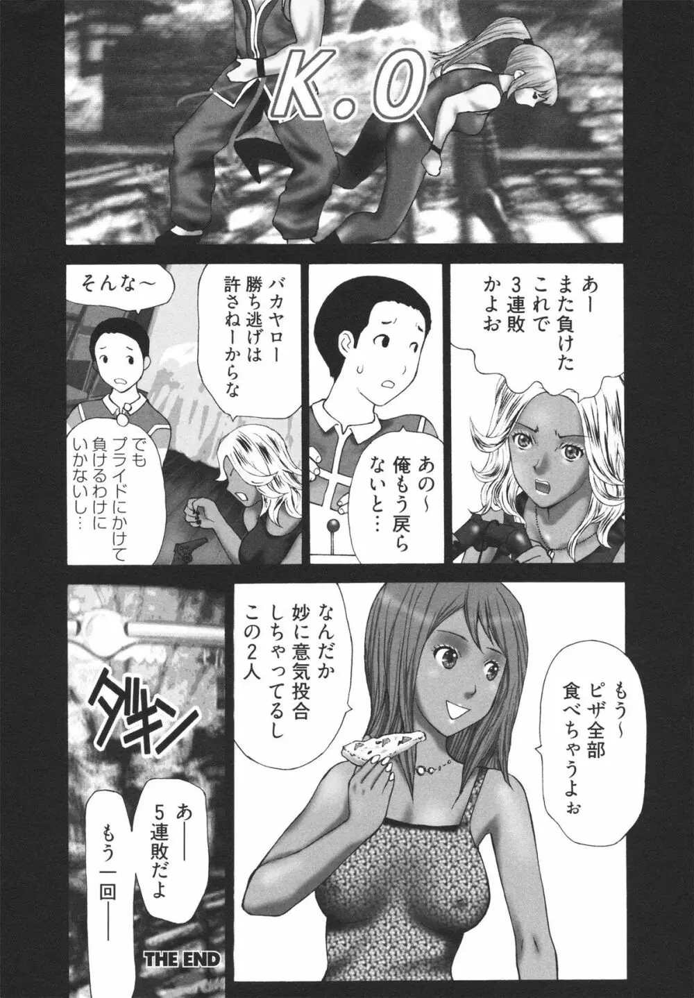 ギャルサー Page.150