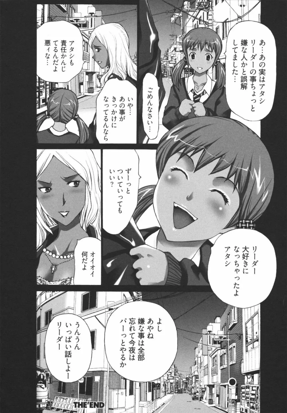 ギャルサー Page.60