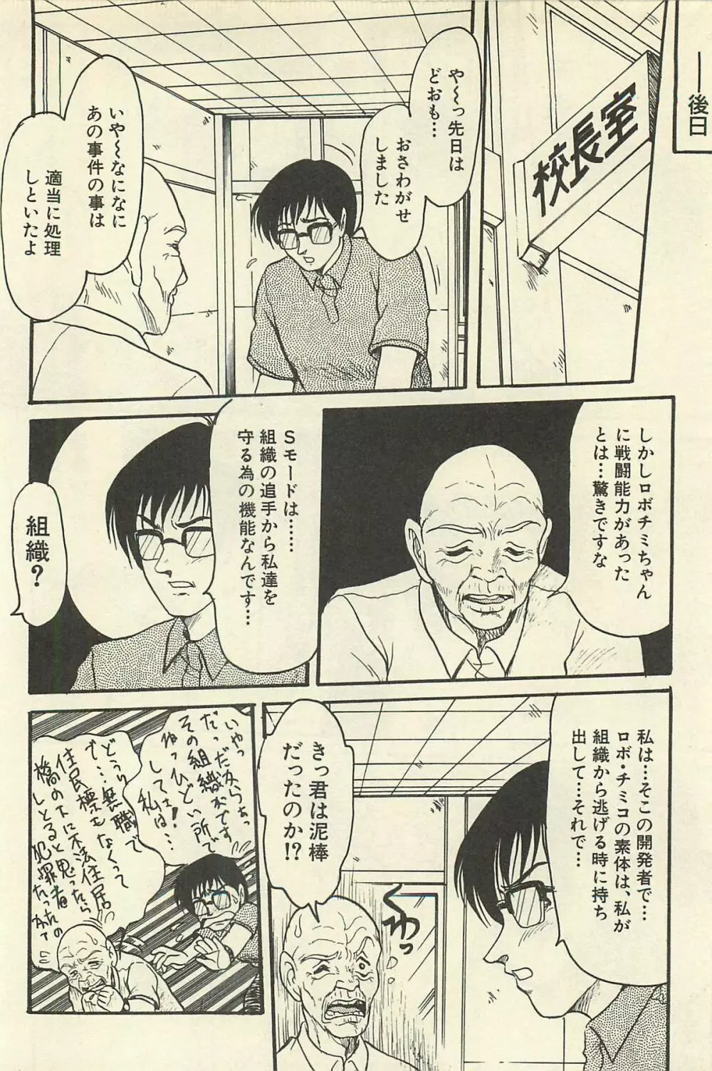 貧乏少女 千美子＆まりあ Page.157