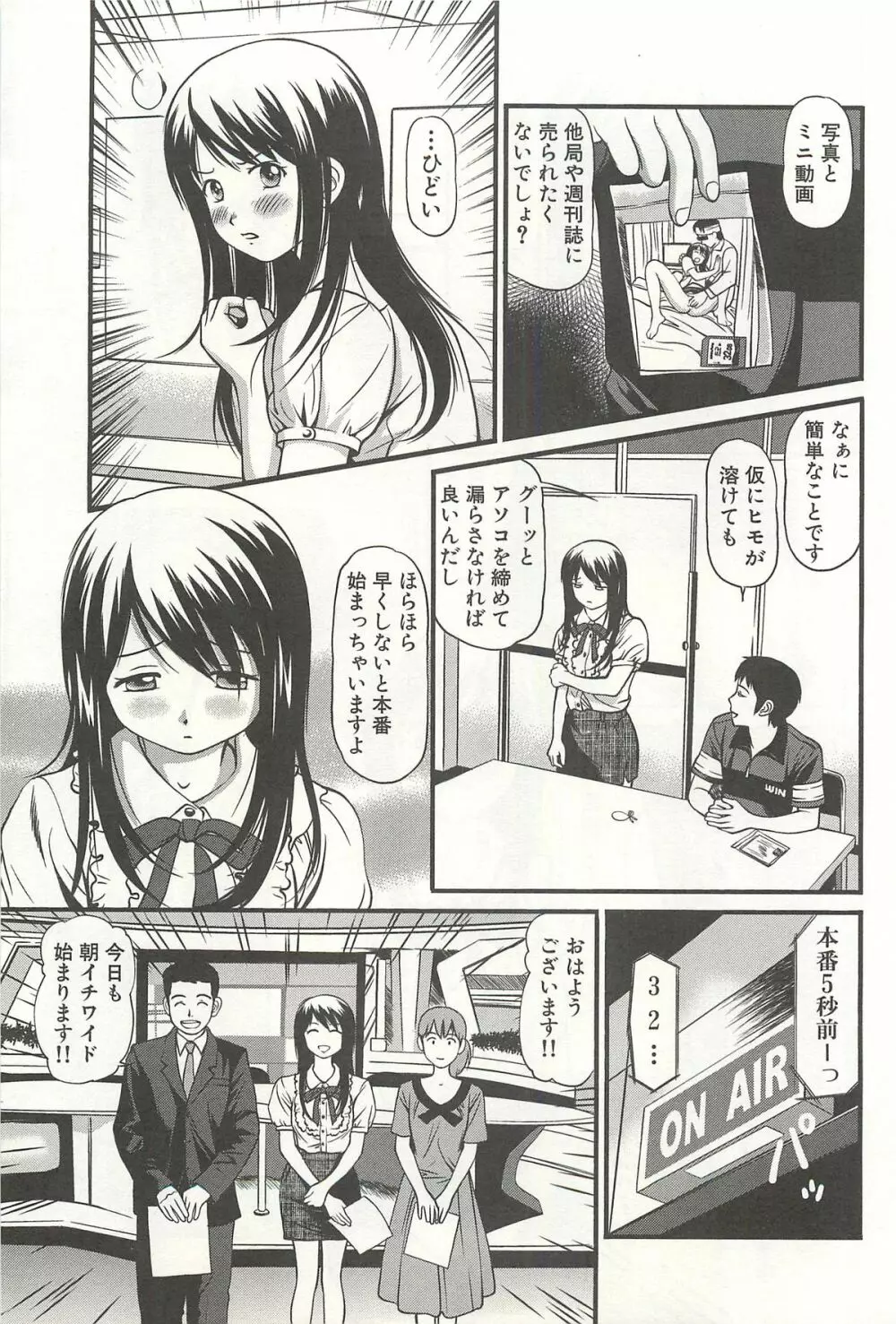 完全凌辱遊戯Ⅳ Page.208