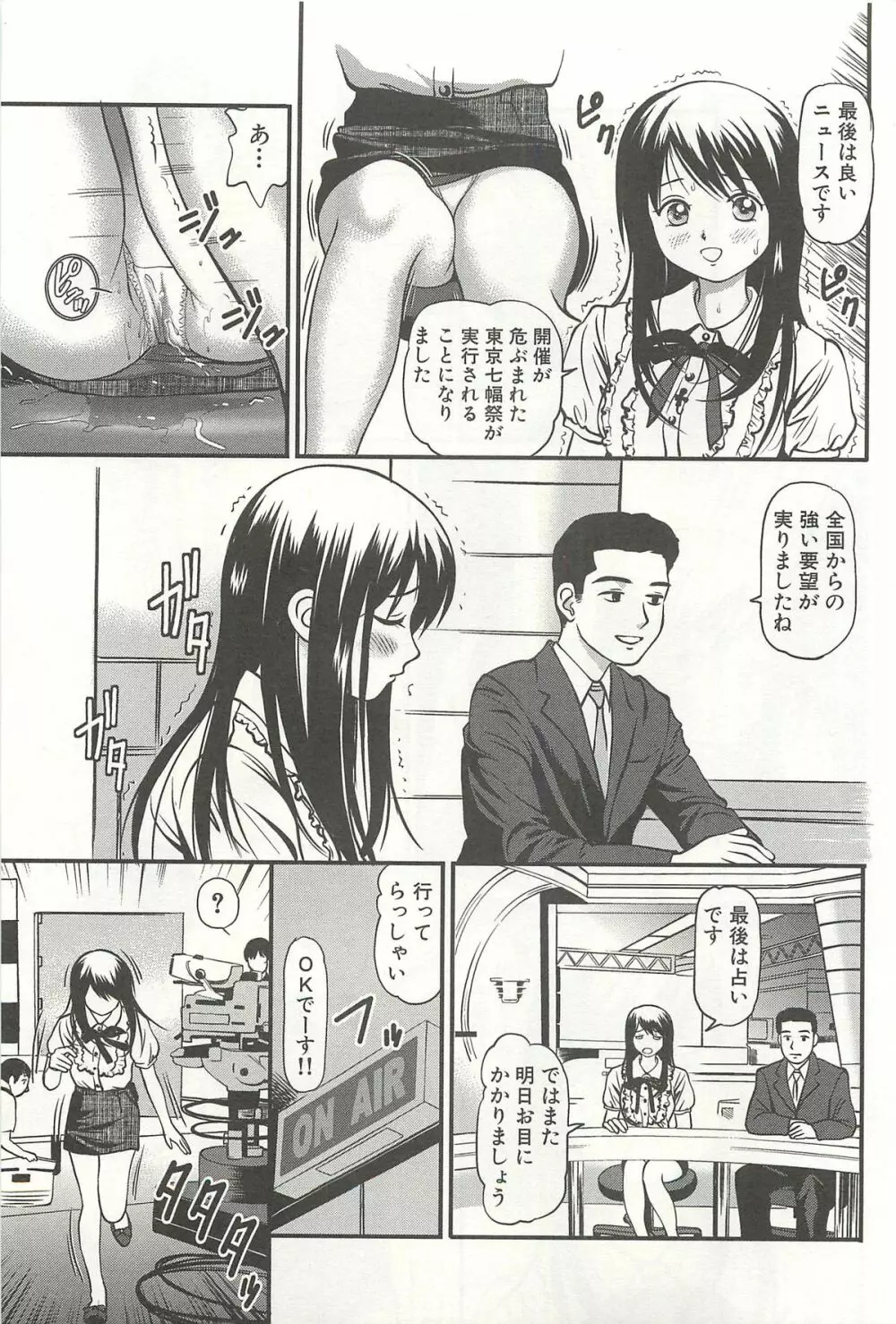 完全凌辱遊戯Ⅳ Page.212