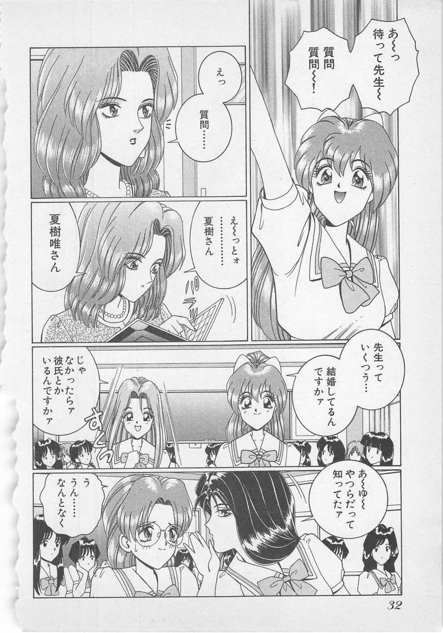 若草美少女隊 vol.1 Page.35