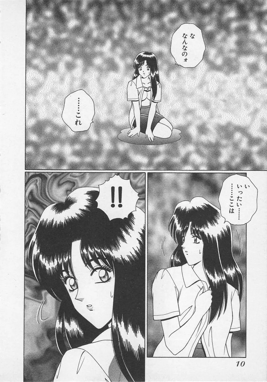 若草美少女隊 vol.3 Page.13