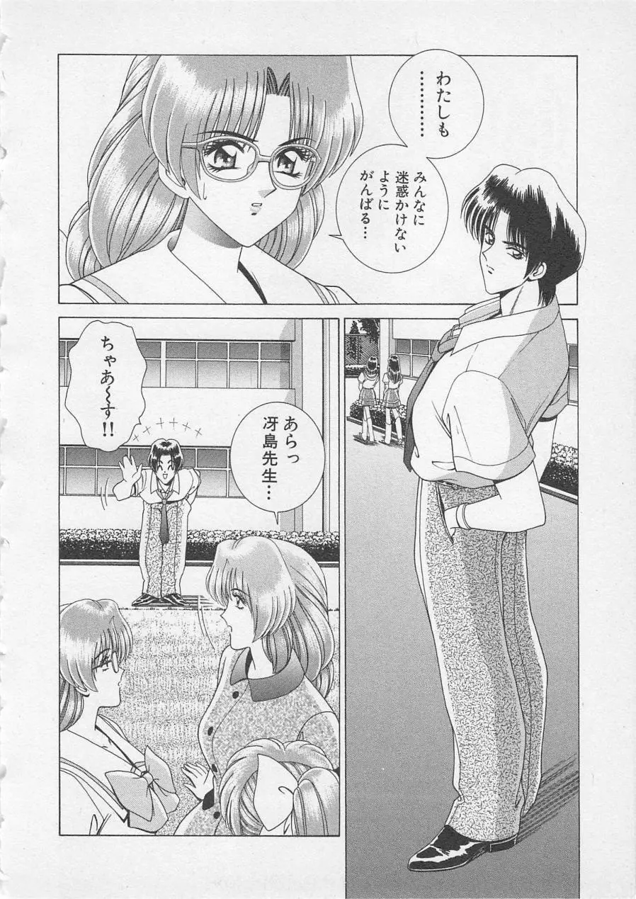若草美少女隊 vol.3 Page.163