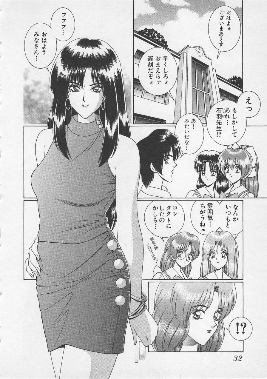 若草美少女隊 vol.3 Page.35