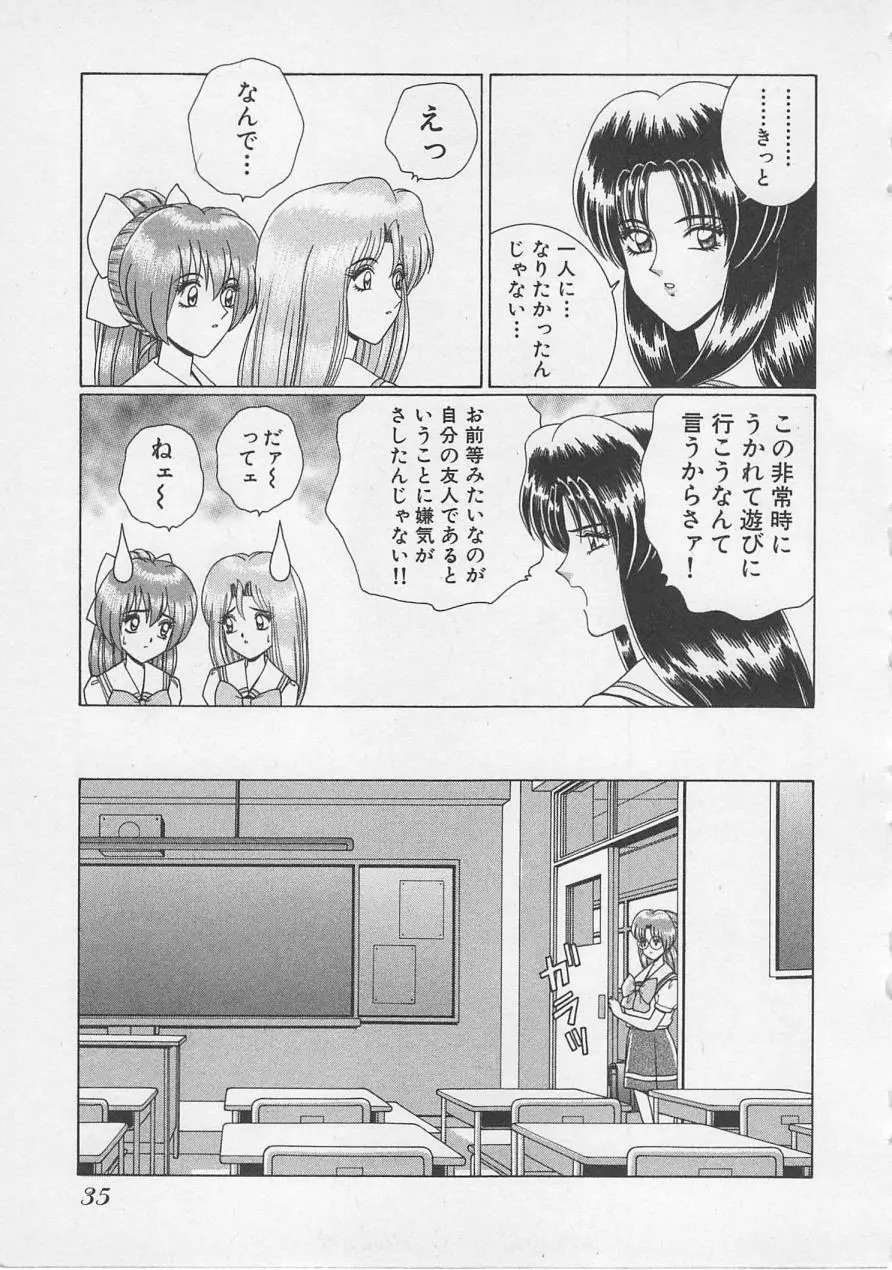 若草美少女隊 vol.3 Page.38