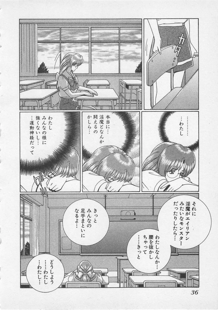 若草美少女隊 vol.3 Page.39