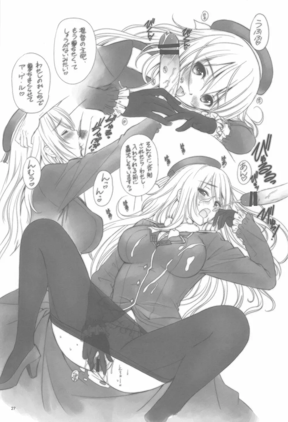 とにこれ ~Tony、これはいったい…~ Page.26